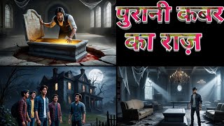 Hindi Story Purani Kabar Ka Raaz history horror horrorstories [upl. by Tega331]