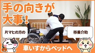 車椅子介助の注意点を知って事故を防ぐ｜みんなの介護求人 [upl. by Emoreg]