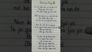 spring day BTS  lyrics shortsfeed youtubeshorts shorts viral bts army jungkook lyrics [upl. by Odlabso]