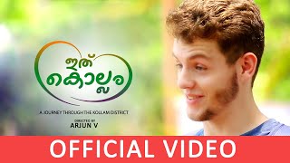 Ithu Kollam  Official Video Song HD  Kollam Song  Directed By Arjun V [upl. by Nal226]