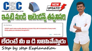 CSC Vle Monthly Attendance New Update Process in Telugu 2024  CSC new update [upl. by Upshaw]