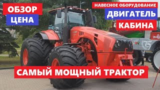 Самый мощный Трактор Беларус 4522 цена обзор Tractor Belarus двигатель Caterpillar навесное кабина [upl. by Htaeh42]