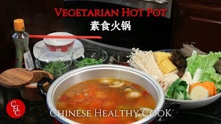 Vegetarian Hot Pot light and delightful 素食火锅，清淡好吃 中文字幕） [upl. by Eneleh742]