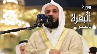 Mishary Rashid Al Afasy  Fast Quran Recitation [upl. by Ahsieyn]