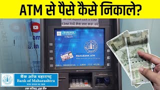 Bank Of Maharashtra ATM Se Paise Kaise Nikale 2024  How To Withdraw Money From Bank Of Maharashtra [upl. by Quenby]