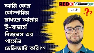 best courier service in bangladesh for online business  redx  steadfast  pathao delivery system [upl. by Onibla]