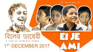 Ei Je Ami  Biler Diary  Bengali Movie Song  Making [upl. by Hedaza]