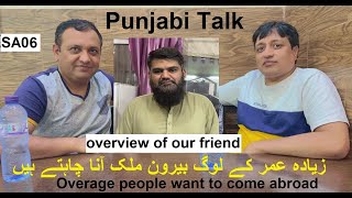 SA06 Punjabi Talk  Overage People want to come abroad  Jobs for Unskilled worker in Saudi  Dubai [upl. by Goles]