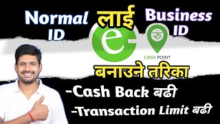 How to Convert Normal eSewa ID to Business eSewa ID  eSewa Cash point कसरी बन्न सकिन्छ [upl. by Reffinej]