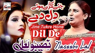 Jine Tukde Hone Dil De  Best of Naseebo Lal  HITECH MUSIC [upl. by Hares483]