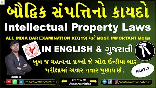 quotAIBE XIX Top MCQs from Intellectual Property Laws aibe19  English amp Gujarati MustKnow Question [upl. by Anastase374]