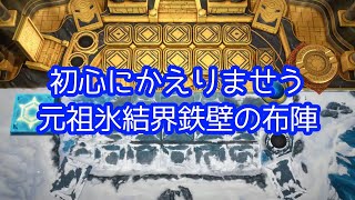 【氷結界】純正氷結界大好きおじさんの旅その２３８【マスターデュエル】 [upl. by Dnomzed]