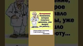 Скоро выйдет поколение с дистанционным обучением Готовимся [upl. by Atsiuqal402]