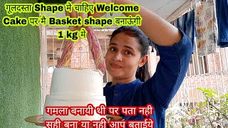 बनाना था गुलदस्ता Shape मे पर बना दिया Basket Shape मे Basket Cake वो भी 650 मे 1kgGokulkitchencake [upl. by Nivri]