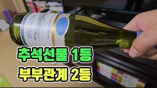 대박 추석 명절 선물로 와인과 와인셀러 그리고 간단한 와인 상식까지 트리플 크라운이네 [upl. by Euqinaj]