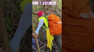 21Coney帶領哈利免費郊遊 首刷南壽山（柴山）柴山密境 柴山101峭壁挑戰！ [upl. by Oinafipe]