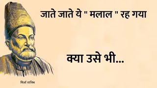 Best shayari in hindi  Ghalib ki shayari in hindi  ghalib best shayari  galib shayari [upl. by Iturhs]