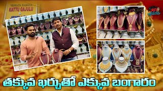 Venkata Ramana Kattu Gajulu Jewellery  Goldsheeted Jewellery  Tori Rjs Adda [upl. by Landy]