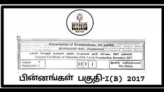 GCE OL past paper2017பின்னங்கள்Tamil mediumKing 👑 maths [upl. by Venice581]