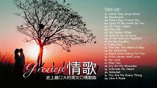 100首經典英文歌曲排行榜  greatest hits love song  精選百聽不厭西洋情歌  51首英文經典懷念老歌  80年代西洋經典情歌 [upl. by Llevad]