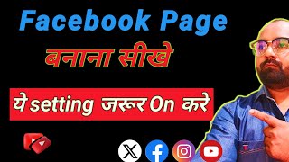 Facebookacebook Page Kaise Banaye  How To Create Page In 2025 Facebook Page Kaise Banaen [upl. by Marmaduke327]