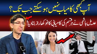 Adeel Hashmi Revealed Important Secret Of Success  GNN Studios Podcast [upl. by Schramke]