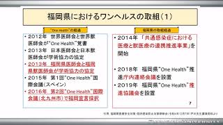 令和６年度医療安全対策研修会（飯塚・直鞍地区） [upl. by Ker]