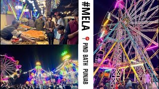 MELA  VILLAGE FAIR Pind BATH PUNJAB PAKISTAN [upl. by Eugor]