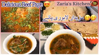 How to cook beef grotters  delicious healthy Beef Kay payay مزیدار لاہوری پائے बीफ पाई [upl. by Narok]