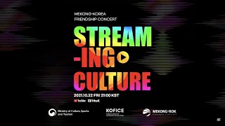 MEKONGKOREA FRIENDSHIP CONCERT STREAMING CULTURE MEKONG ARTIST MESSAGE [upl. by Odie]