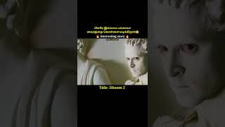 A person who robs diamonds in a sophisticated wayajmal televisiontamil movie explanation [upl. by Gallard306]