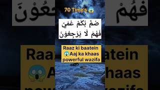 😱Dushman ki zaban bandi k liye powerful wazifaytviralshortshortfeedislamicstatus [upl. by Yrrot]