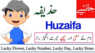 Huzaifa Name Meaning In Urdu Boy Name حذیفہ [upl. by Tedd]