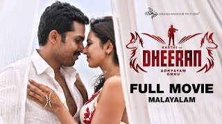 O Sathiye Song With Lyrics  Theeran Adhigaaram Ondru Movie  Karthi Rakul Preet  Ghibran [upl. by Addy]