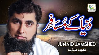 Junaid Jamshed  Duniya Ke Musafir  Heart Touching Kalaam  Tauheed Islamic [upl. by Towbin]