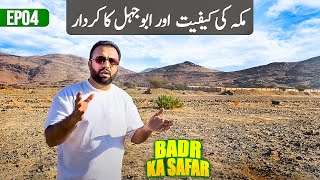 Situation of Makkah Before Battle of Badr  Role of Abu Jahal  Badr Ka Safar EP04 [upl. by Ahtelrac]