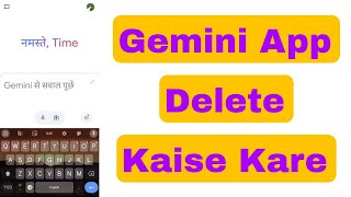 gemini app delete kaise kare  how to remove gemini assistant [upl. by Macy]