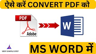 How to Convert PDF to Word  PDF To WORD  PDF को CONVERT करे MS WORD में [upl. by Wadleigh988]