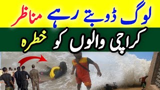 Hawksbay Beach karachi Larka Dhob gya Samandari tufan Aagya [upl. by Diella]