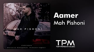 Aamer  Mah Pishoni  آهنگ ماه پیشونی از آمر [upl. by Anerok]