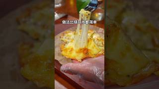 香蕉芝士饼美味香甜还拉丝做法简单 简单美食 food [upl. by Ellynn]