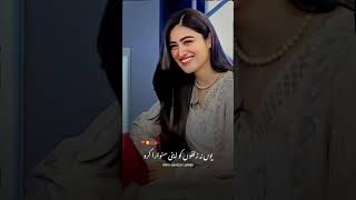 Mazaqratt with Hina afridi poetry poetry poetrystatus sabaqamar mazaqraatpoetry viralvideo [upl. by Seek]