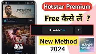 Hostar premium free subscription 2024  hostar taaza kaise dekhe  free premium hotstar app [upl. by Apfel859]