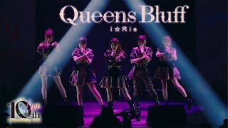 【ライブ映像】『Queens Bluff』from i☆Ris 10th Anniversary Live ～a Live～ iRis [upl. by Urbannai916]