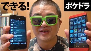 スマホにポケドラWFSSR01、1台3役の超便利アイテム！これひとつでモバイルバッテリー、無線アクセスポイント、WiFi接続ストレージになる！ [upl. by Colp396]