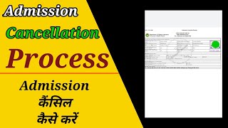 E Pravesh Admission Cancellation process  UG PG Admission Cancel Kaise kare [upl. by Adrell]