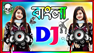 Nonstop Bangla dj song  Bangla dj gan 2024  বাংলা সেরা ডিজে গান ২০২৪  Dj song 2024  Dj Antu [upl. by Nayab980]