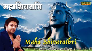 Maha shivarathri  Shiva Devotional Song  Hindu Devotional Song  Madhu Balakrishnan [upl. by Yole]