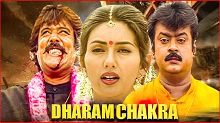 Dharam Chakra New Released Full Hindi Dubbed Action Movie  Latest New Hindi Dubbed Movies 2024 [upl. by Pinto]