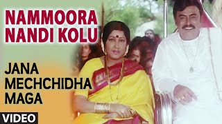 Nammoora Nandi Kolu Video Song I Jana Mechchidha Maga I SP Balasubrahmanyam Manjula Gururaj [upl. by Bale]